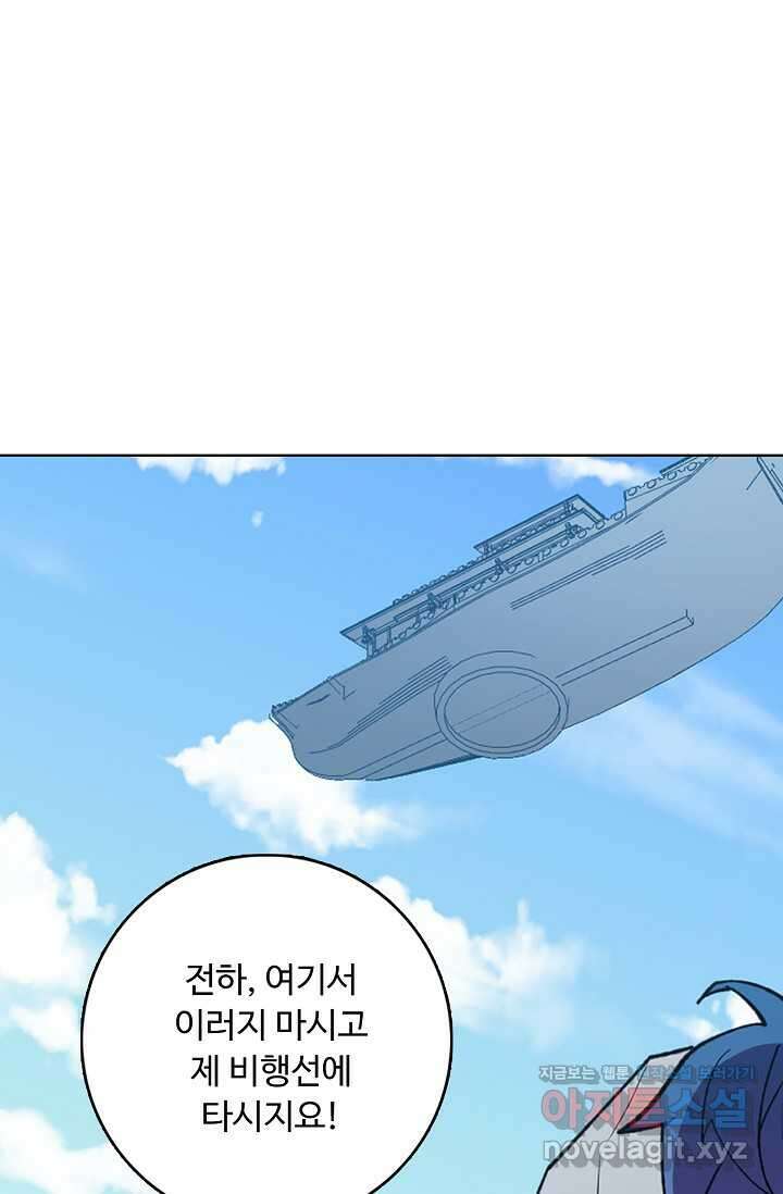 무도독존 454화 3