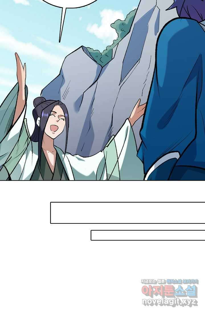 무도독존 454화 4