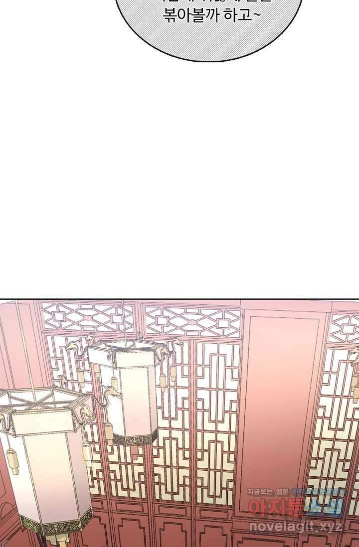 무도독존 454화 6