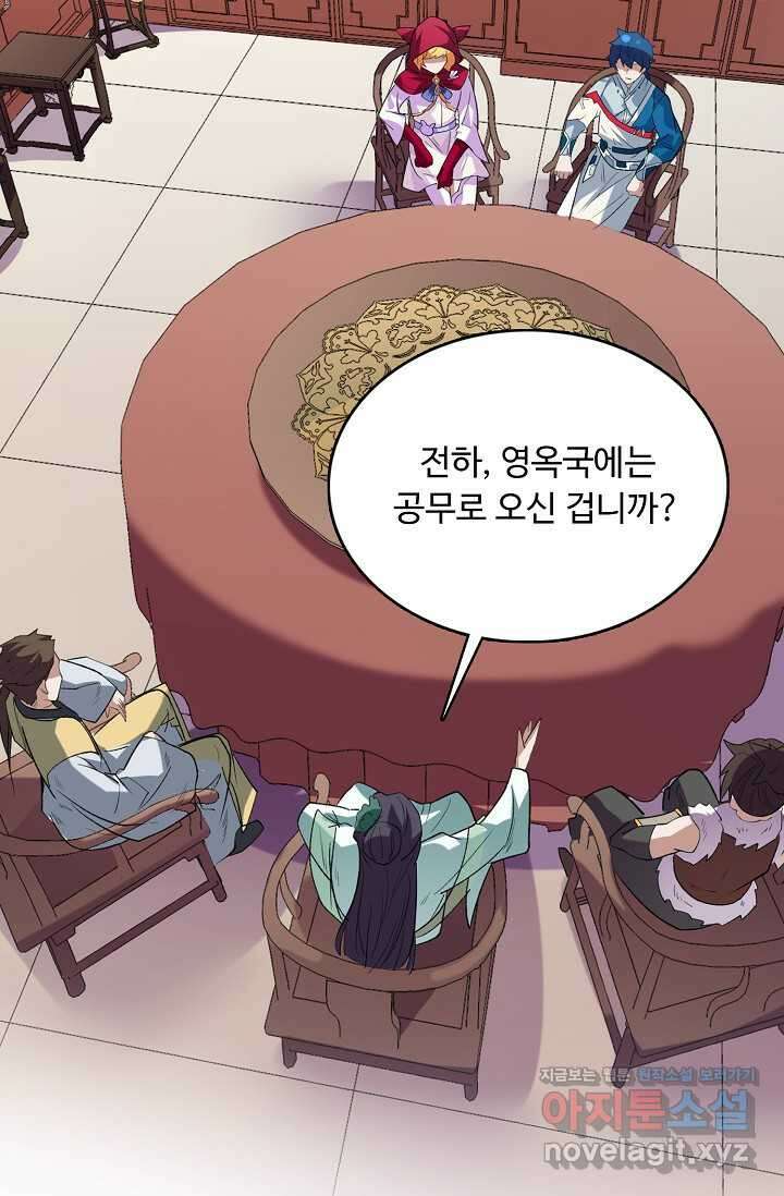 무도독존 454화 7