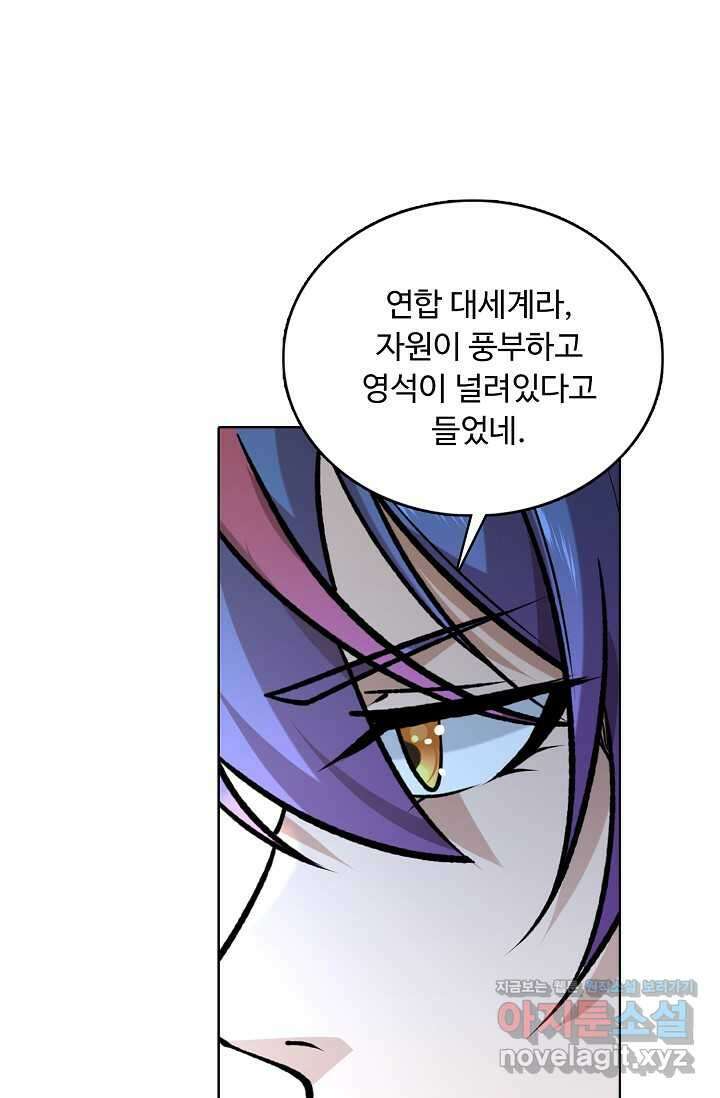 무도독존 454화 13