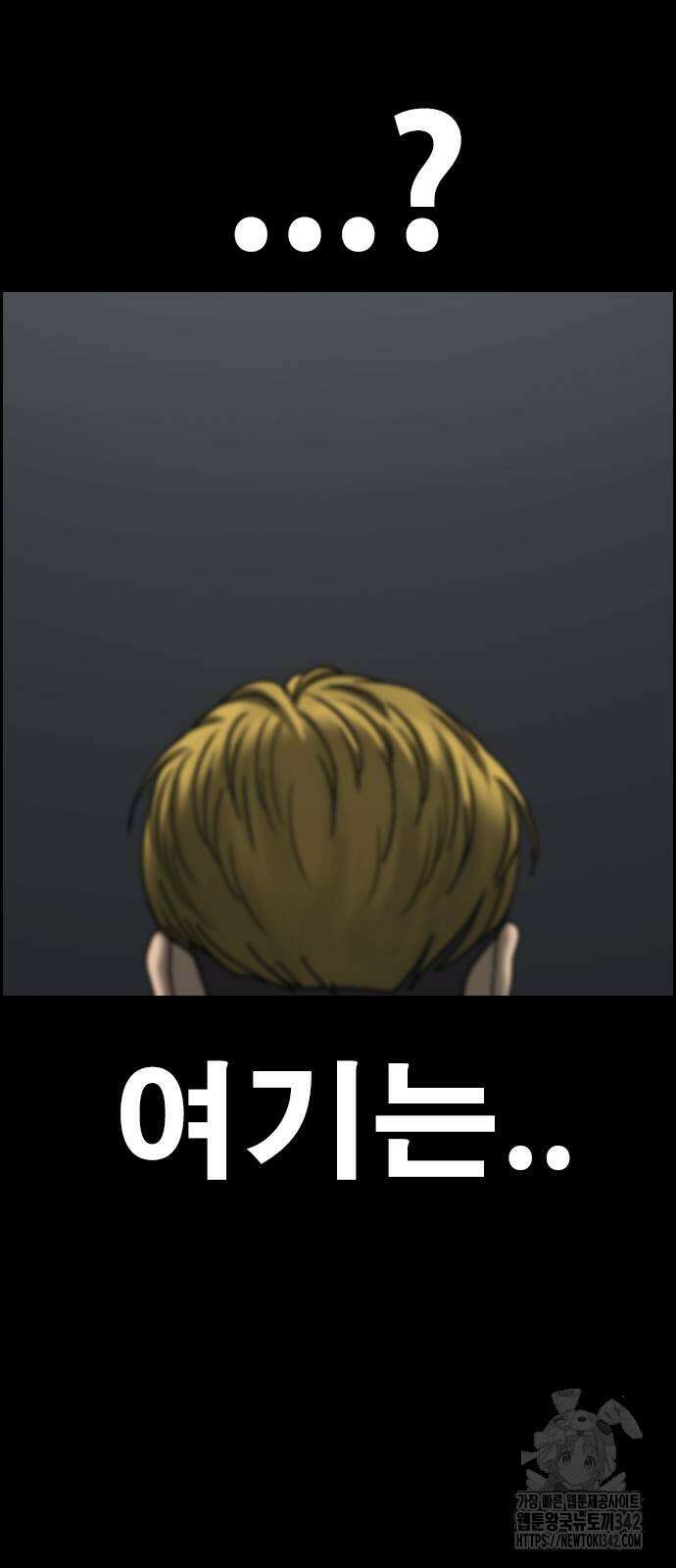인생존망2 33화 2