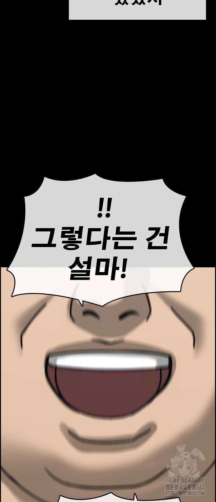 인생존망2 33화 4