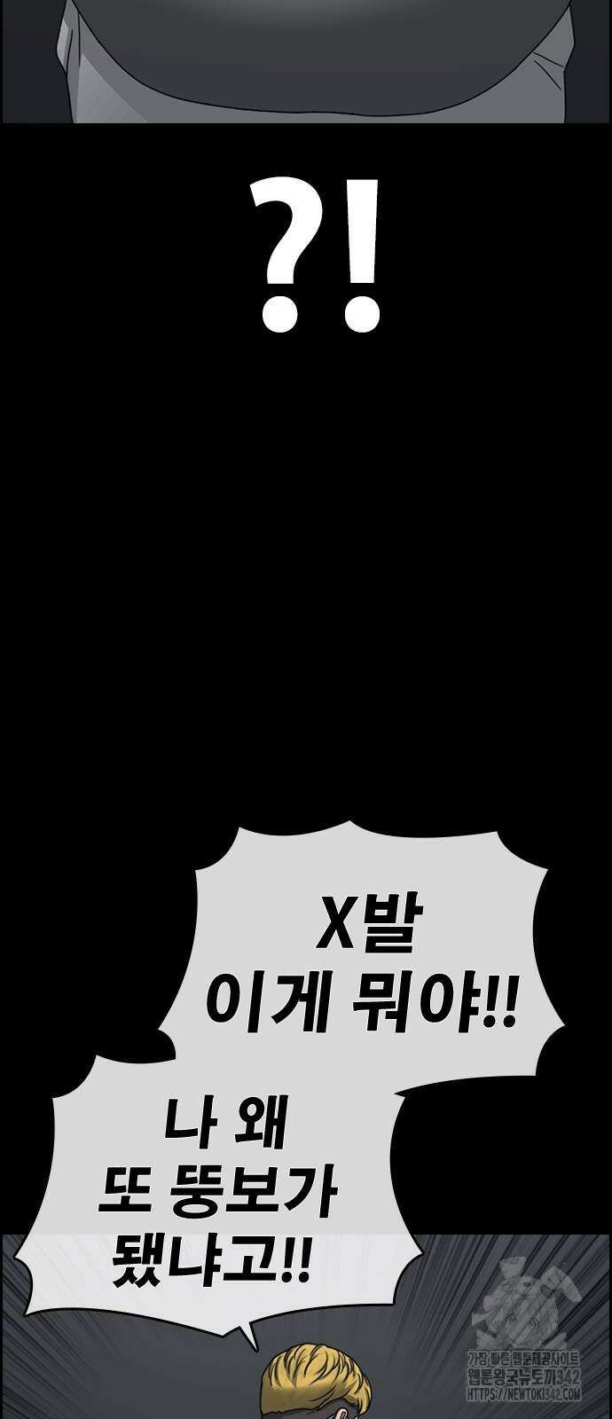 인생존망2 33화 6