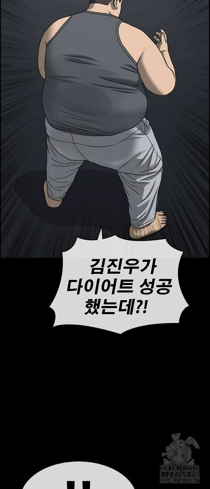 인생존망2 33화 7