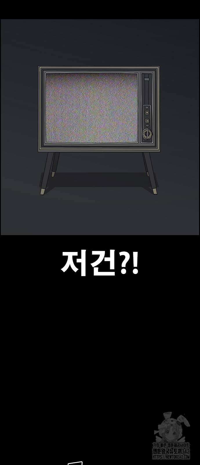 인생존망2 33화 9