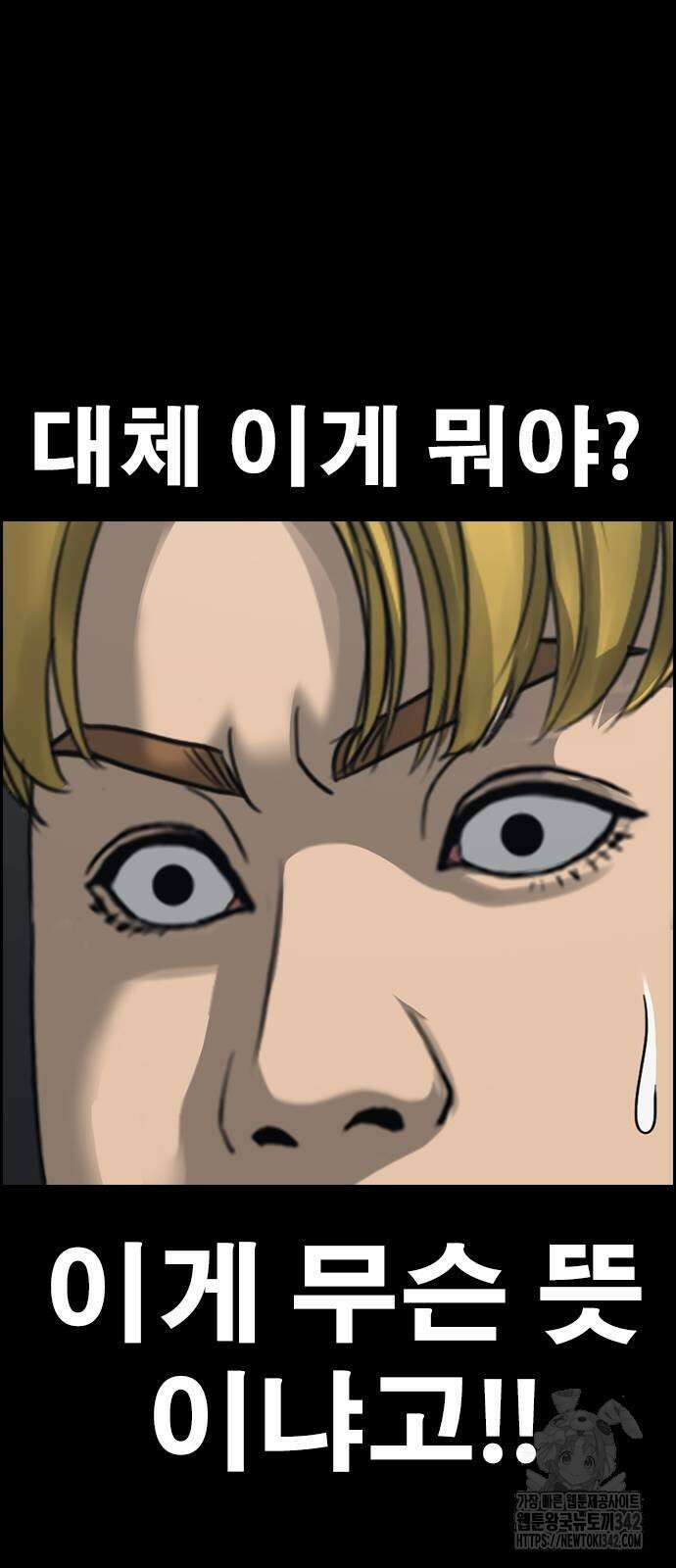 인생존망2 33화 13