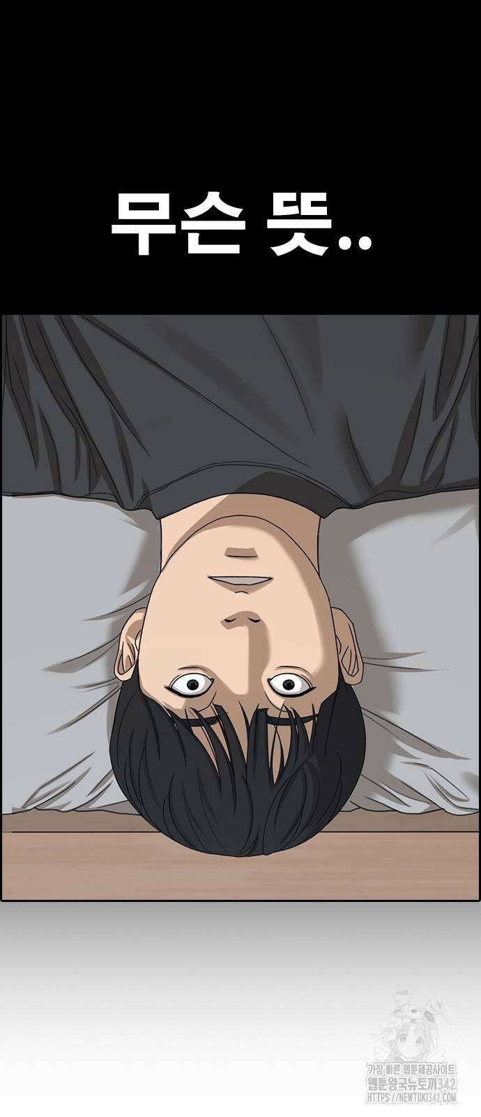 인생존망2 33화 14