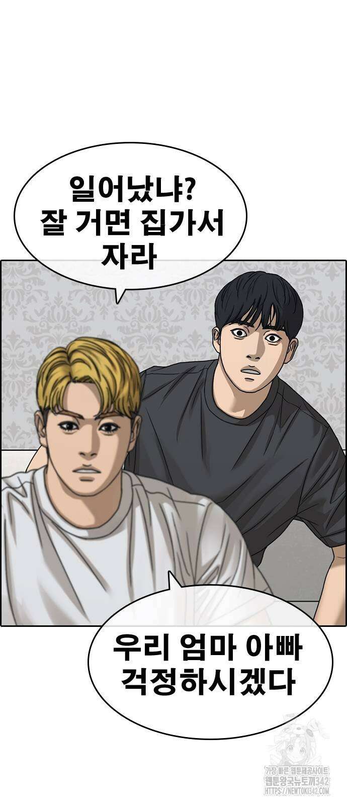 인생존망2 33화 15