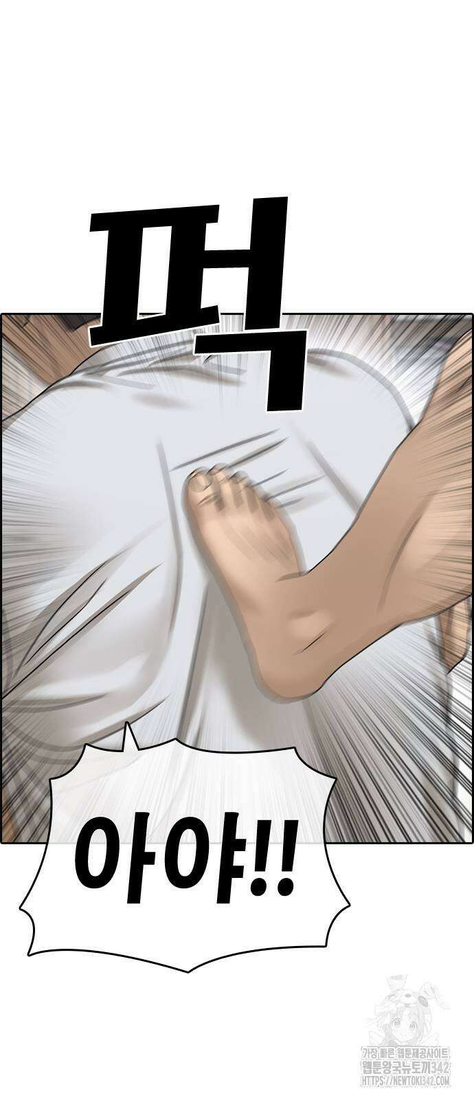 인생존망2 33화 16