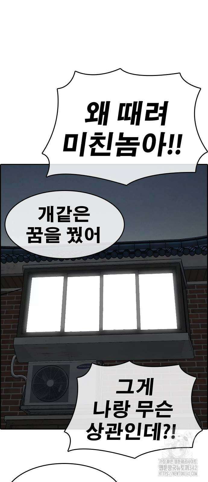 인생존망2 33화 17