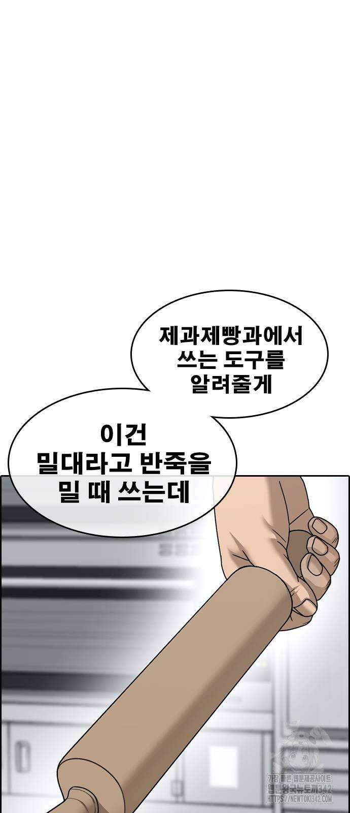 인생존망2 33화 19