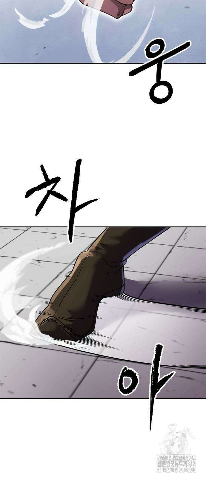마도전생기 77화 3