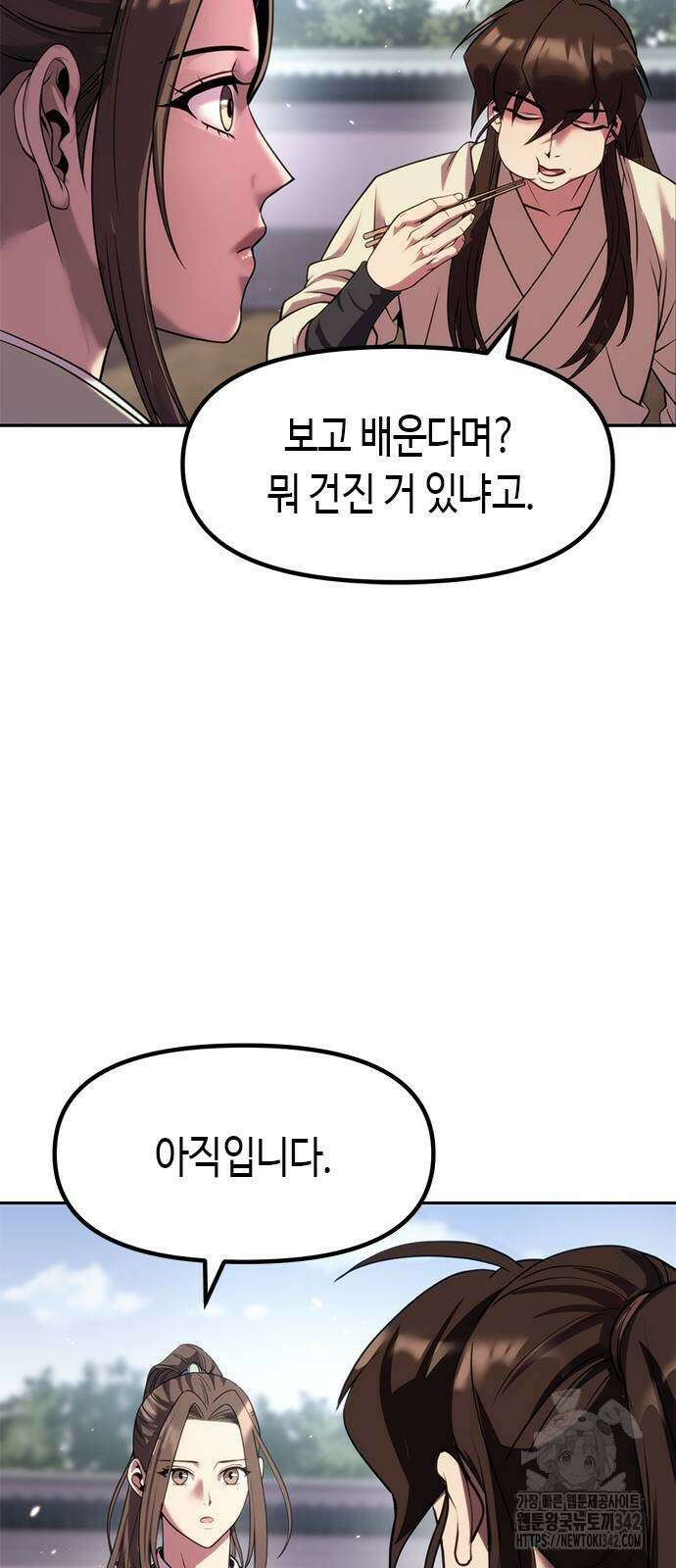 마도전생기 77화 20