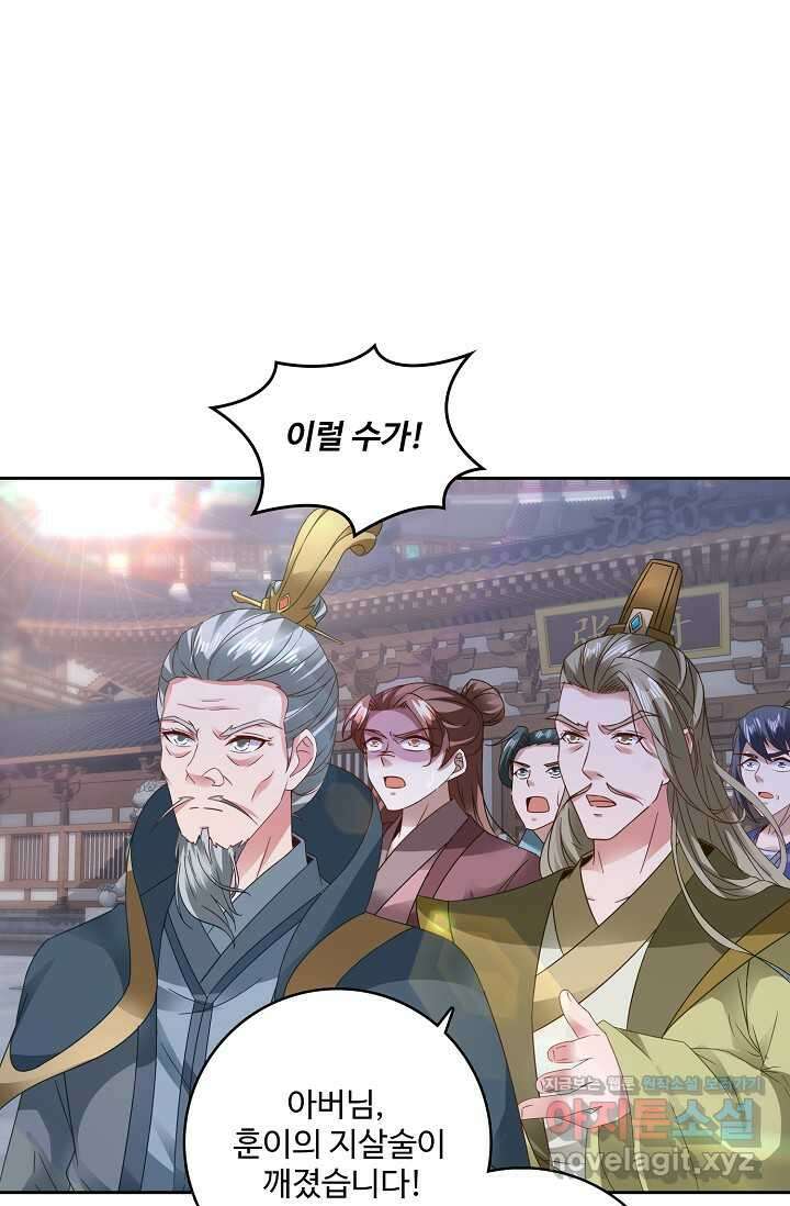 신혼무제 229화 1