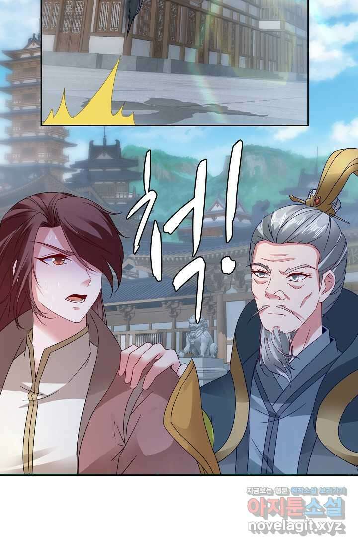 신혼무제 229화 3
