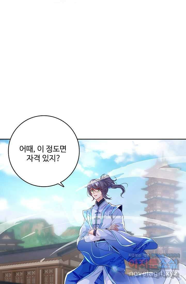 신혼무제 229화 7