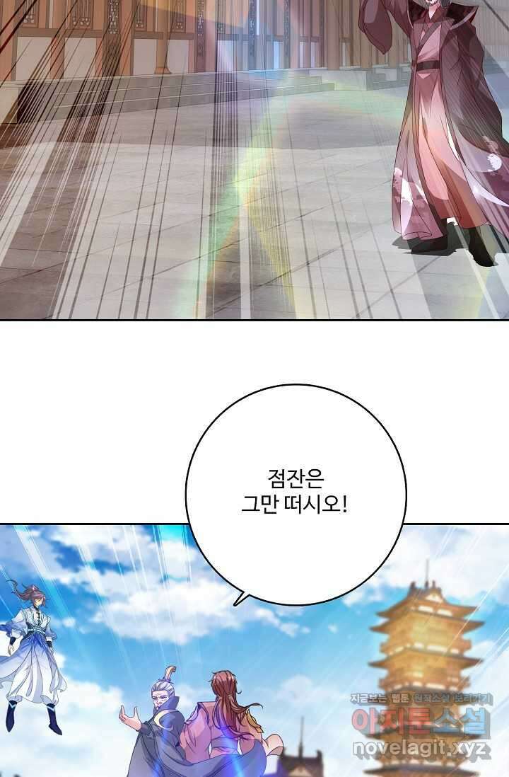 신혼무제 229화 12