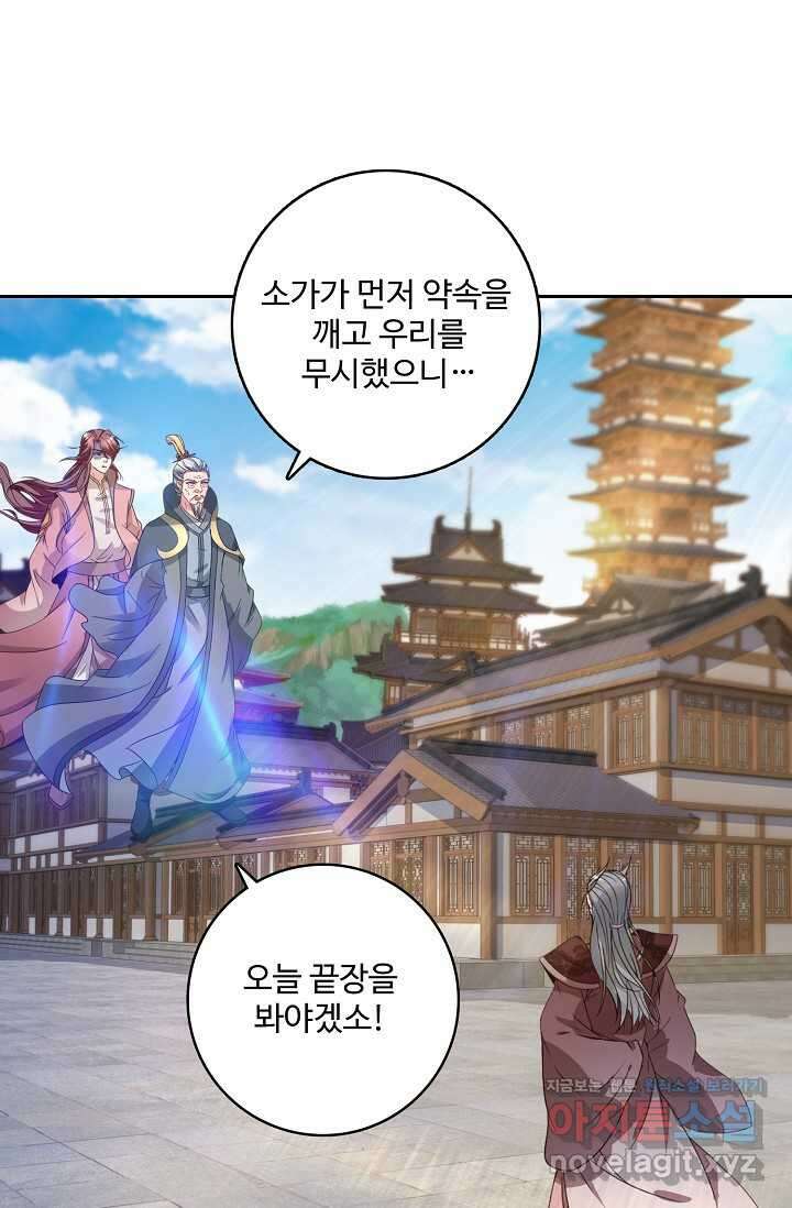 신혼무제 229화 14