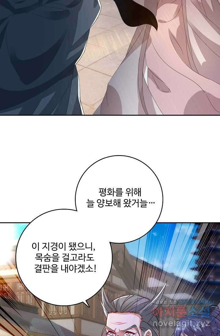 신혼무제 229화 16
