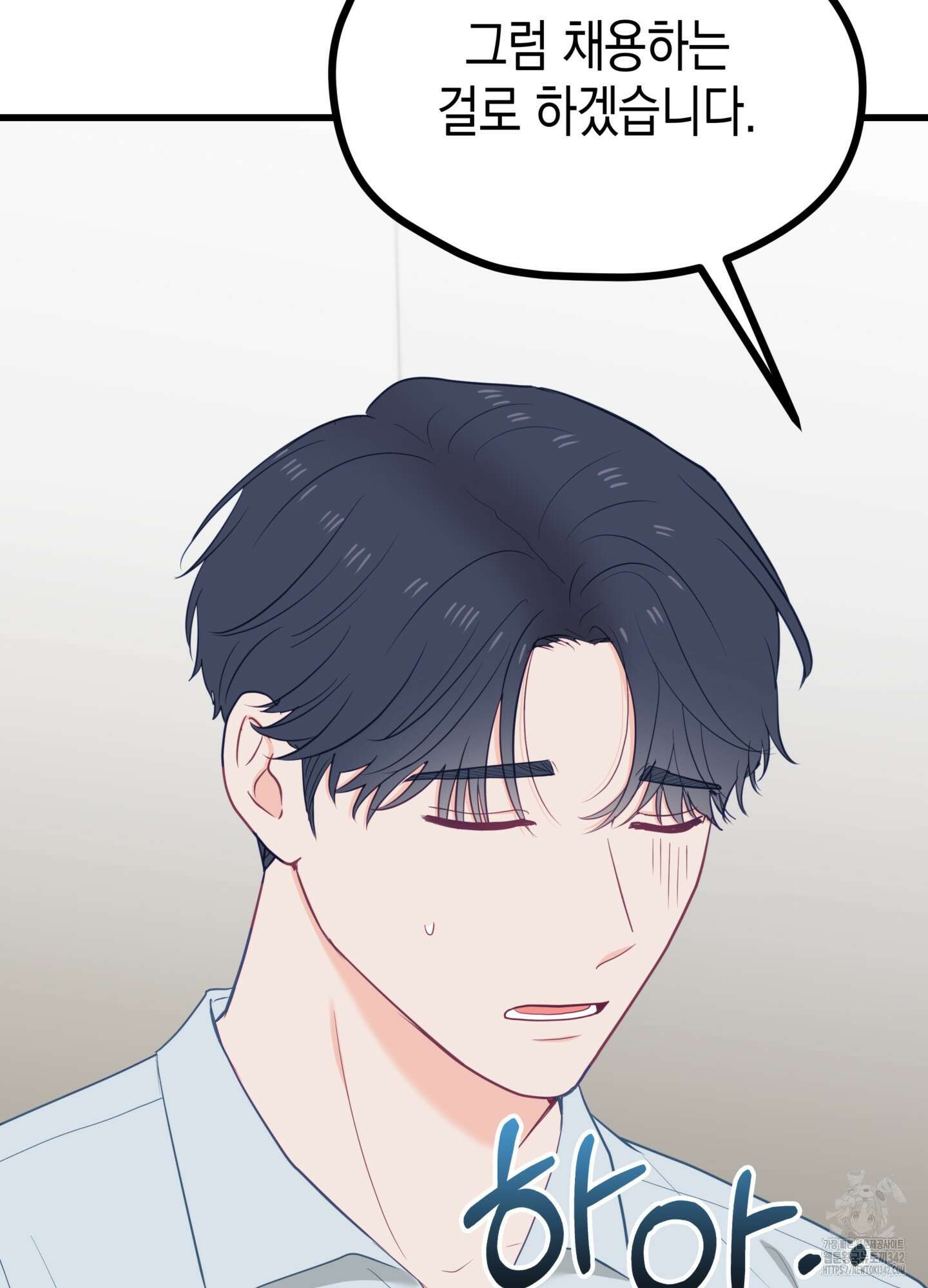 뼈테로가 게이를 짝사랑할 때 35화 3