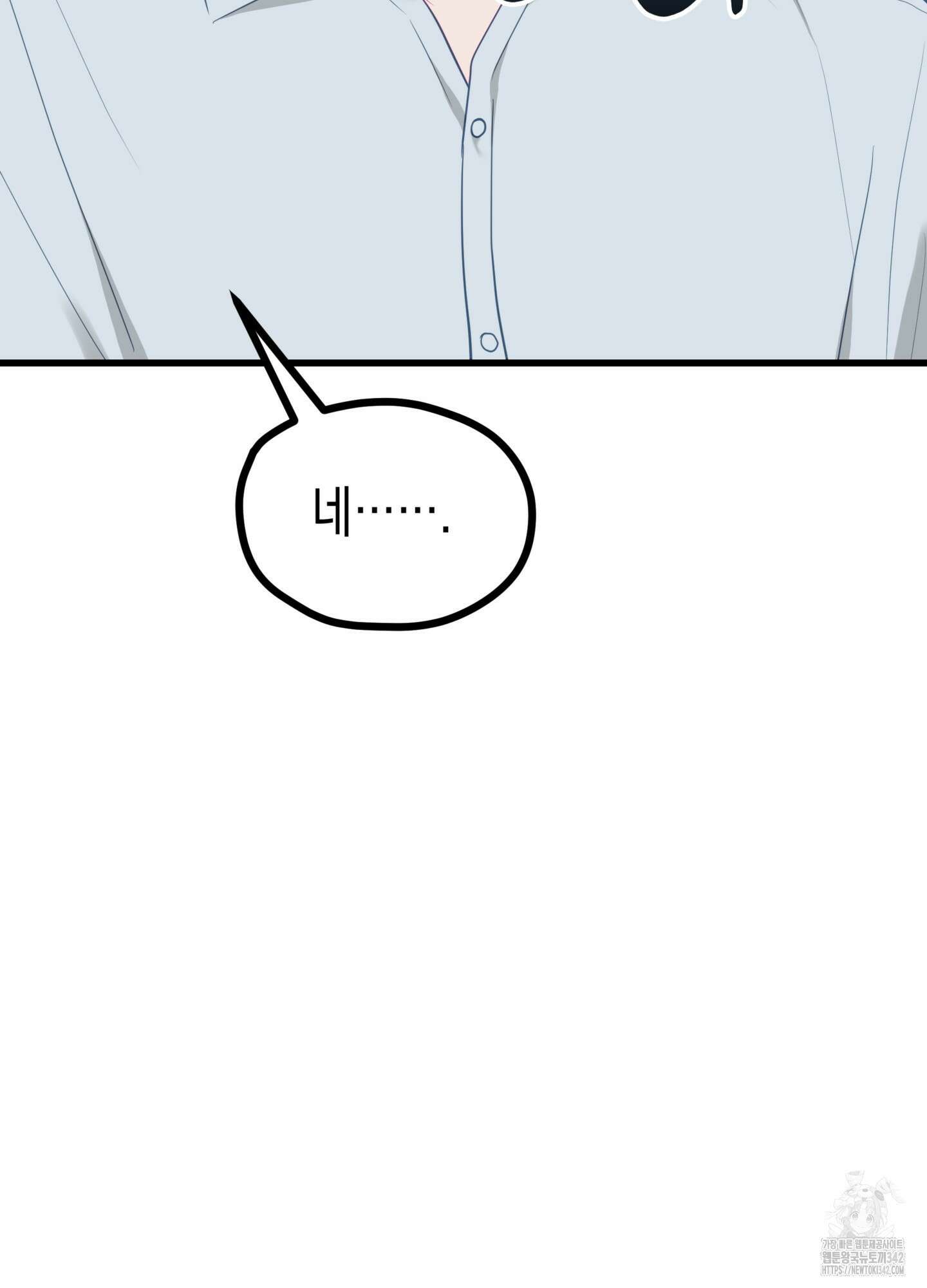 뼈테로가 게이를 짝사랑할 때 35화 4