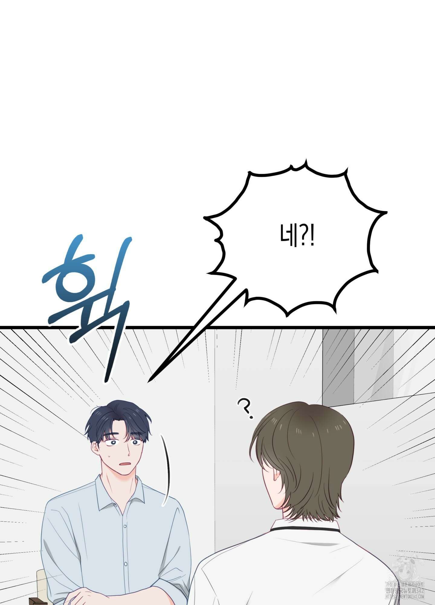 뼈테로가 게이를 짝사랑할 때 35화 5