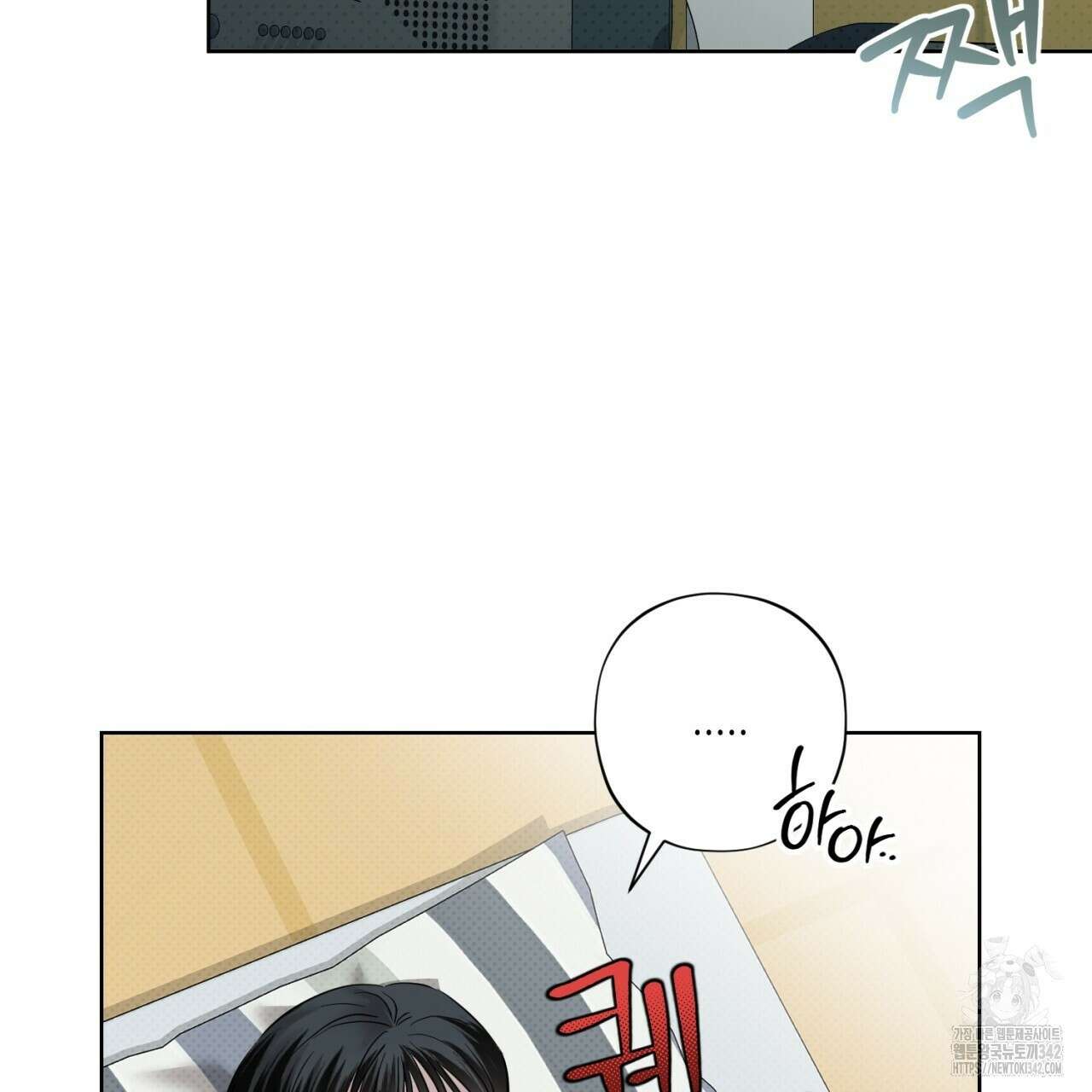 캐치업 6화 3
