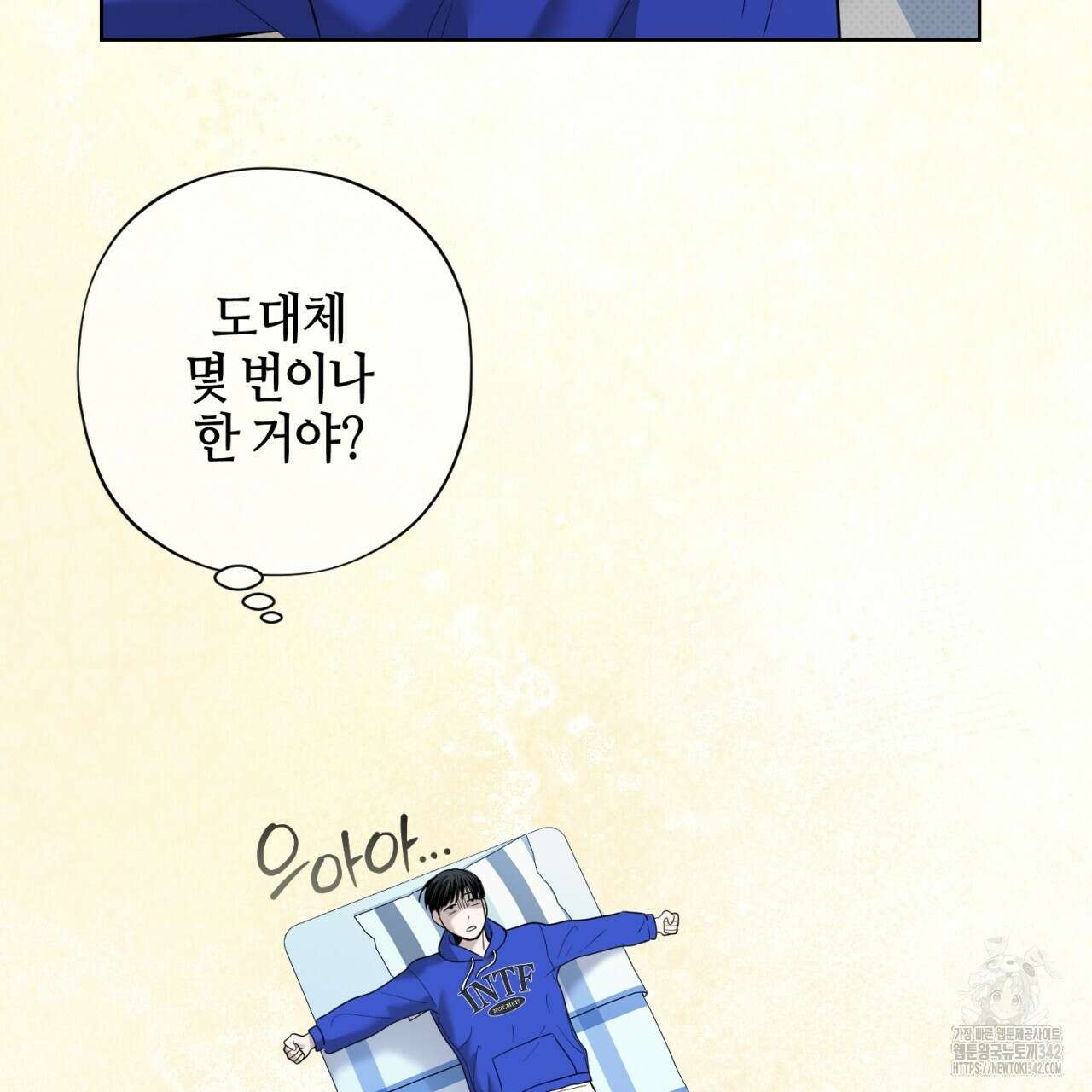 캐치업 6화 5