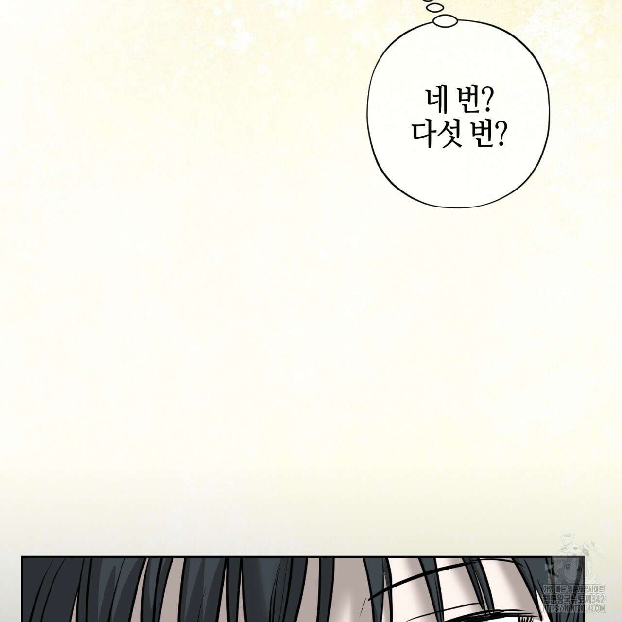 캐치업 6화 7