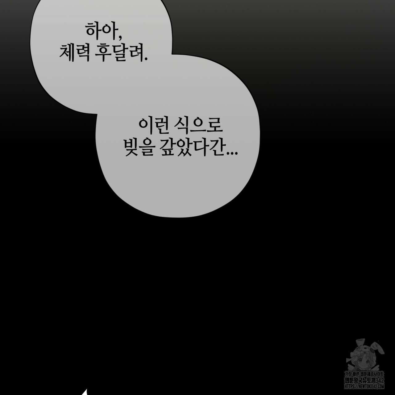 캐치업 6화 9