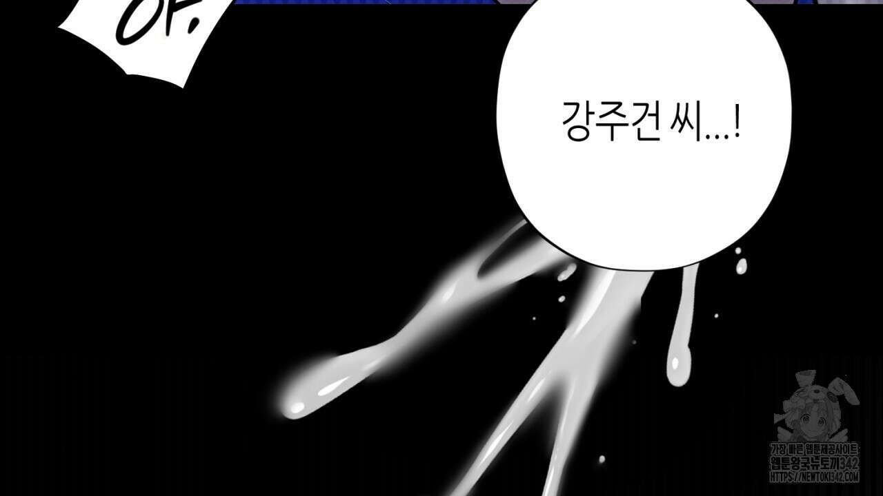 캐치업 6화 16