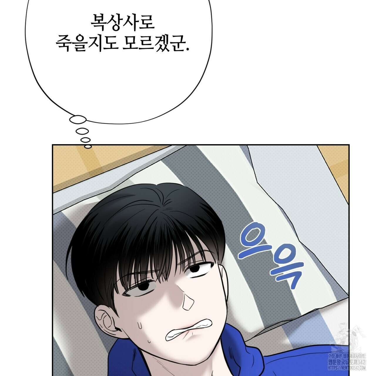 캐치업 6화 19