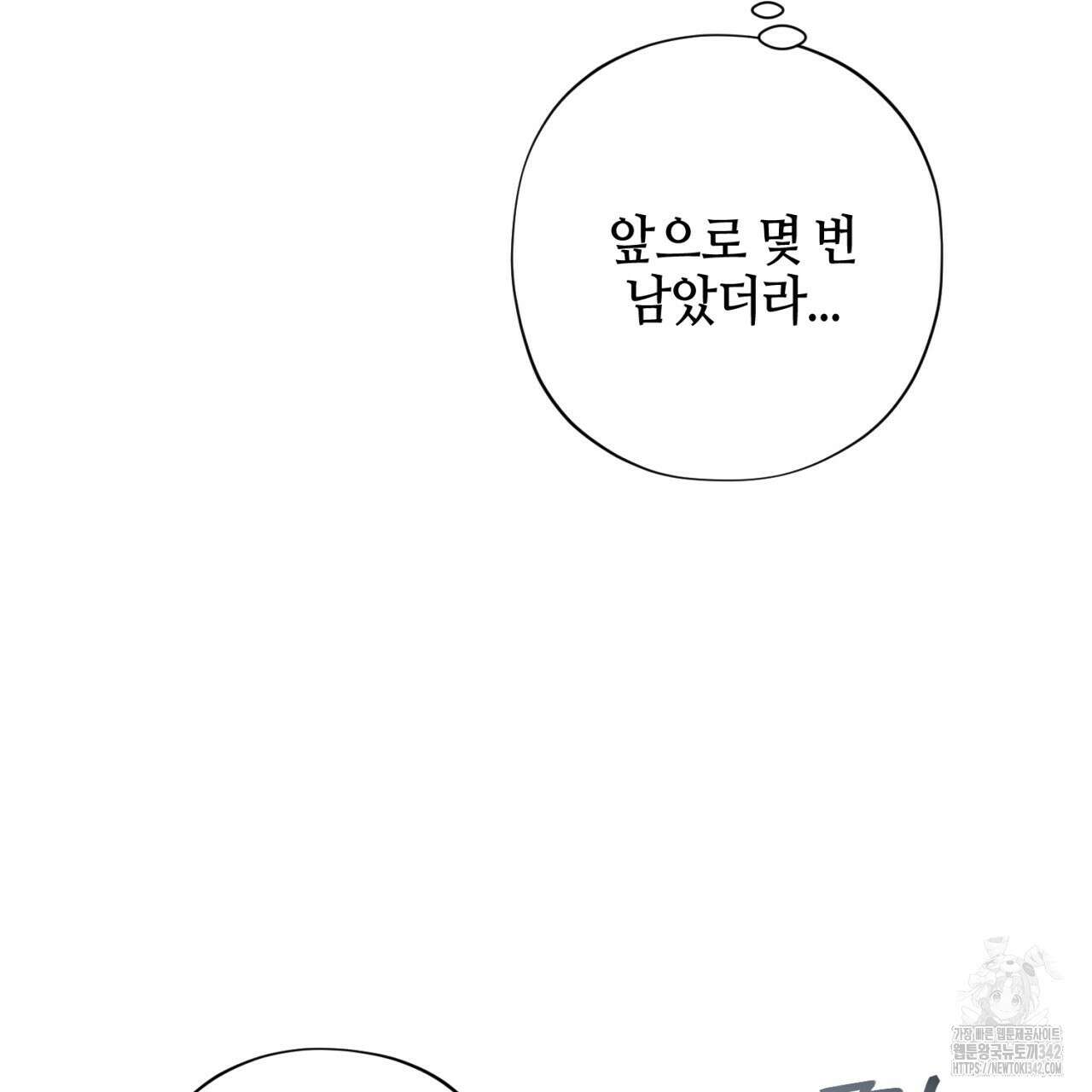 캐치업 6화 21