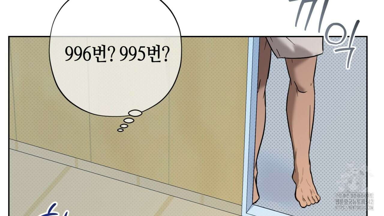캐치업 6화 22