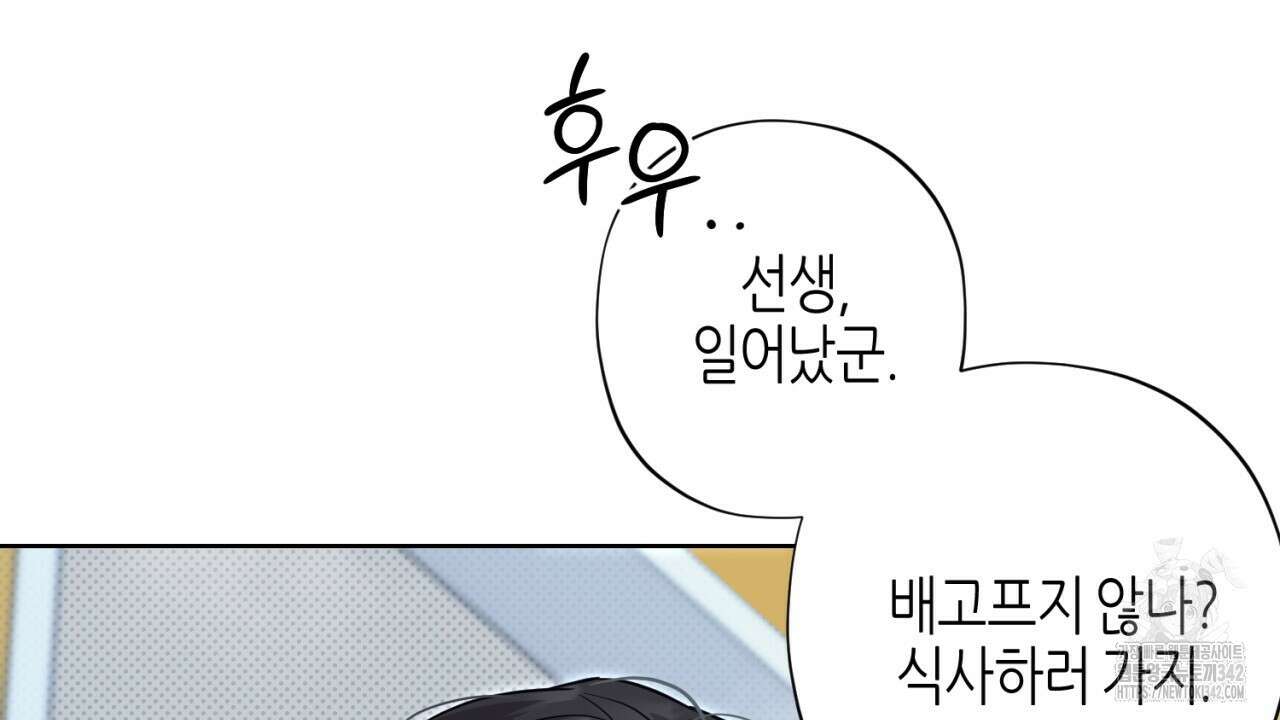 캐치업 6화 24