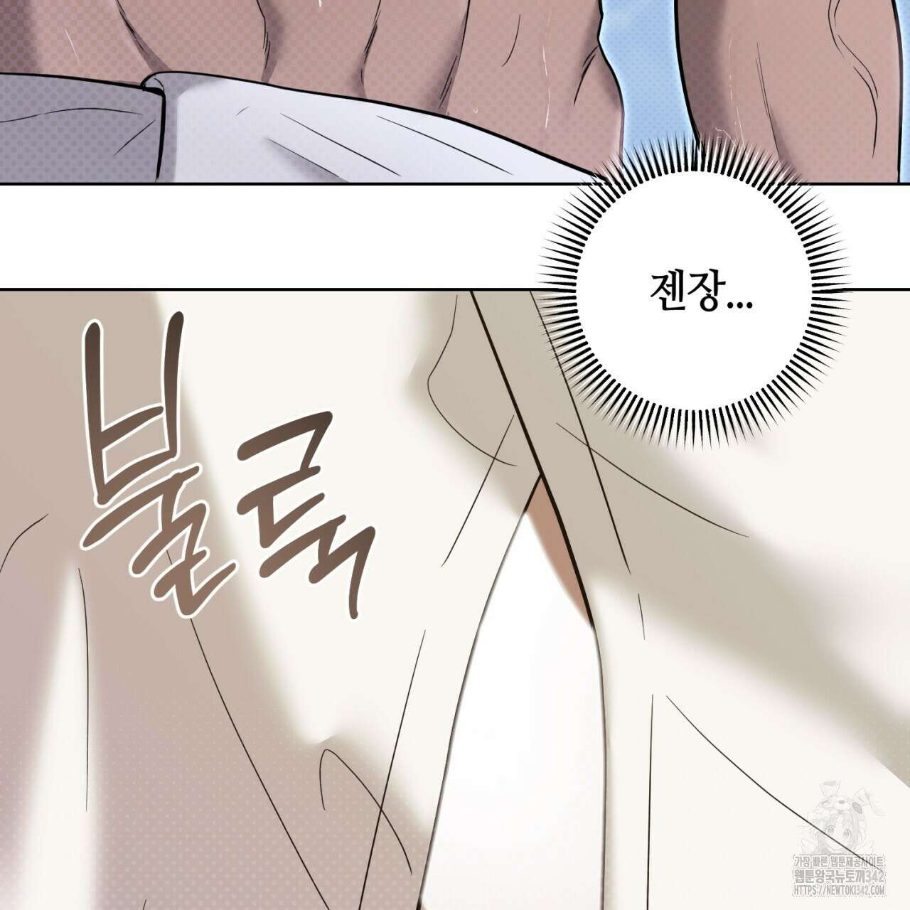 캐치업 6화 27
