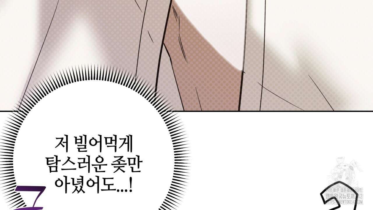 캐치업 6화 28