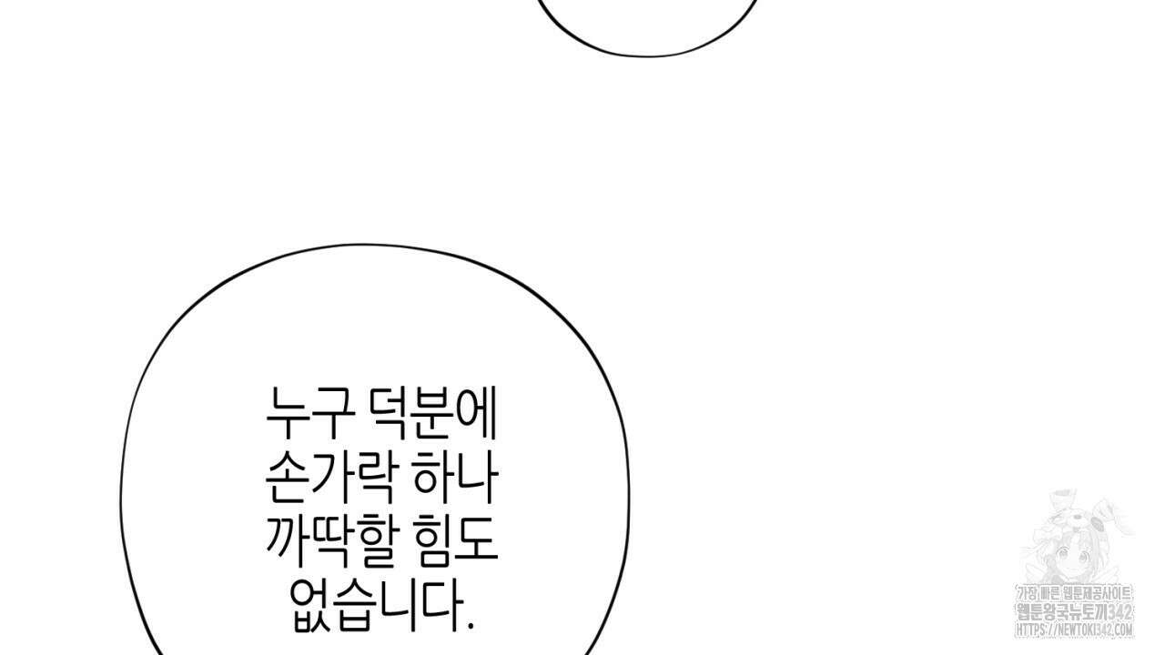 캐치업 6화 30