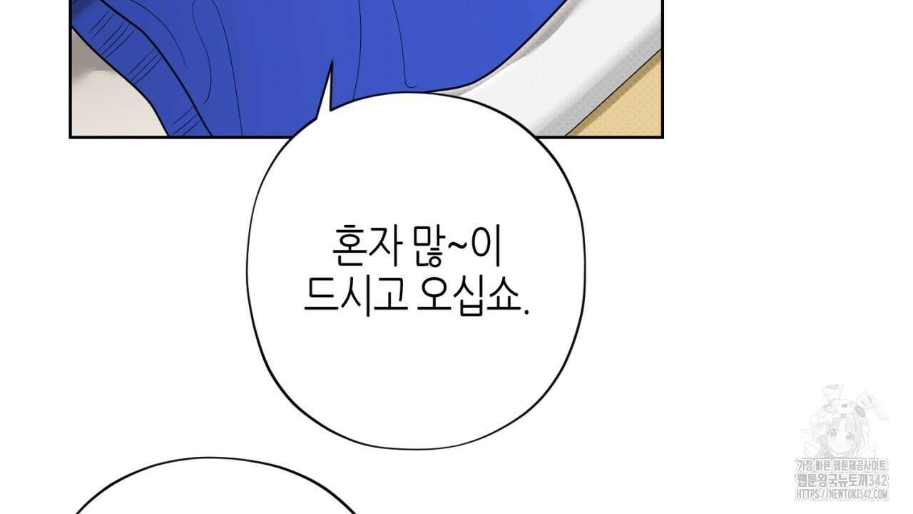 캐치업 6화 32