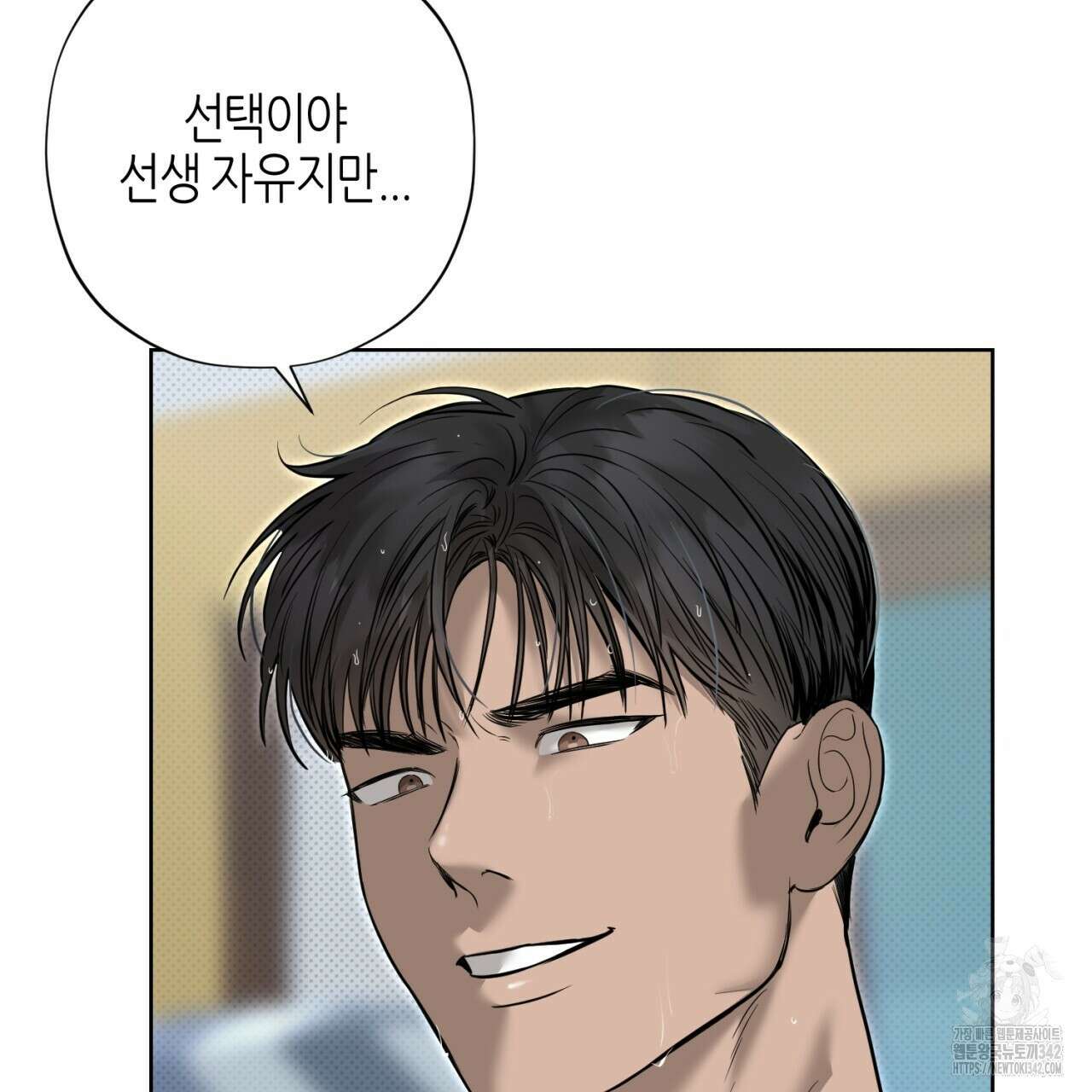 캐치업 6화 33