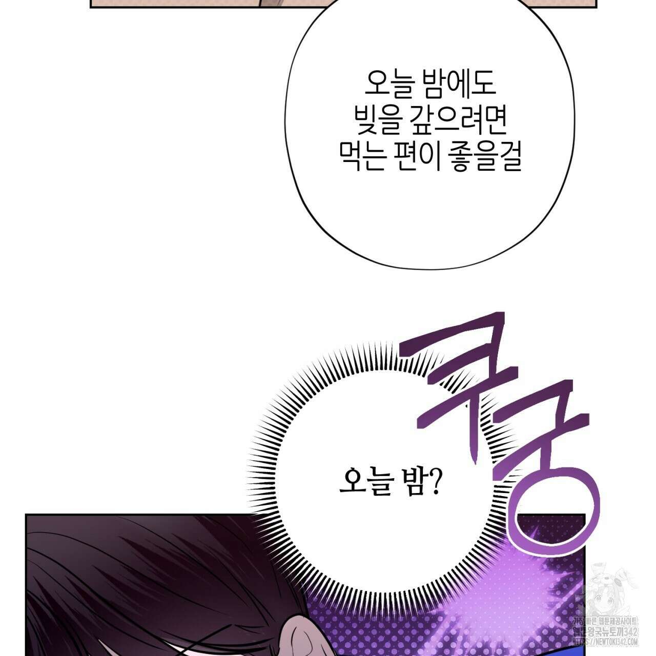 캐치업 6화 35