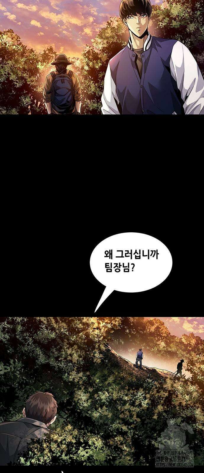 비질란테 2부 32화 7