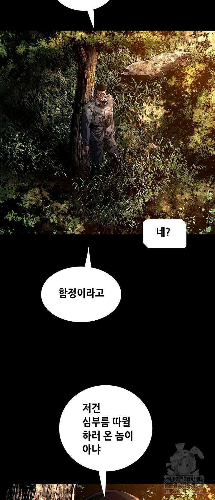 비질란테 2부 32화 9