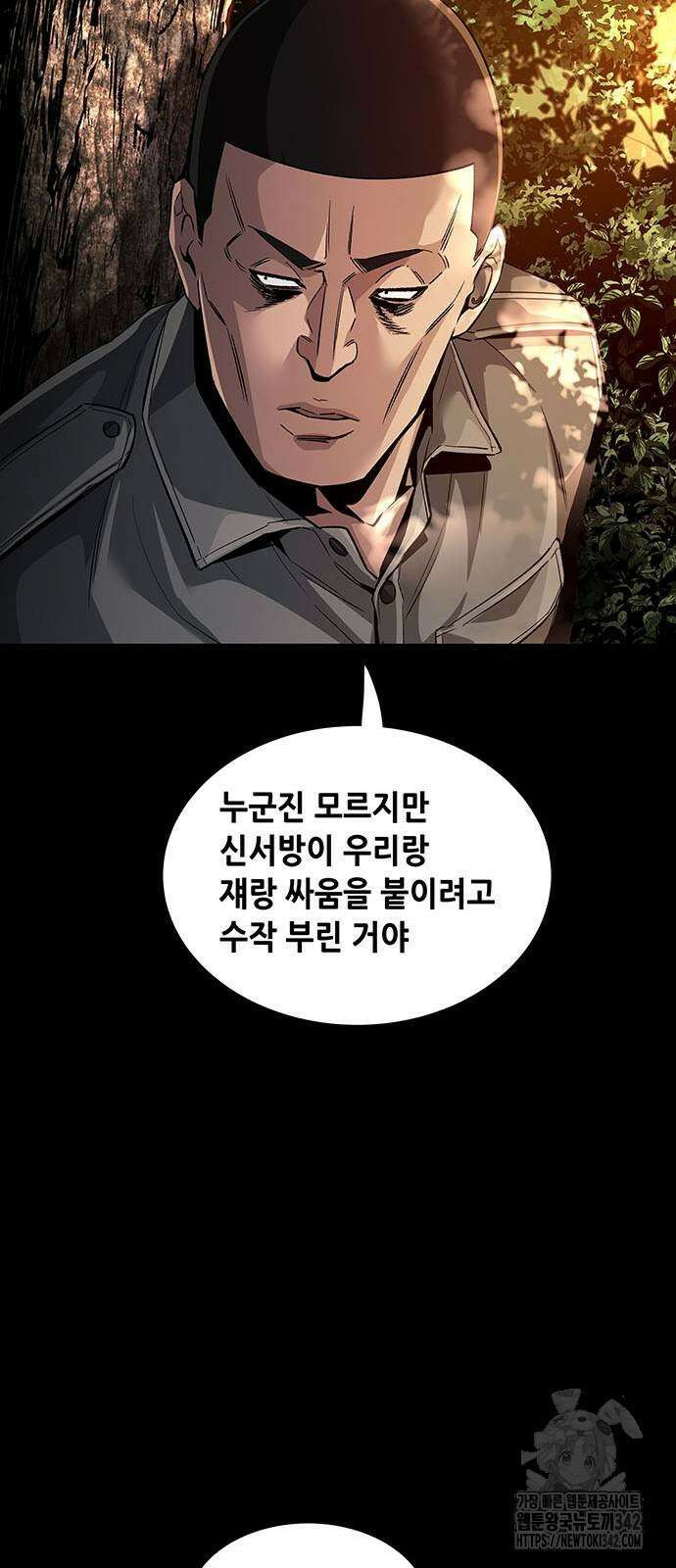 비질란테 2부 32화 10