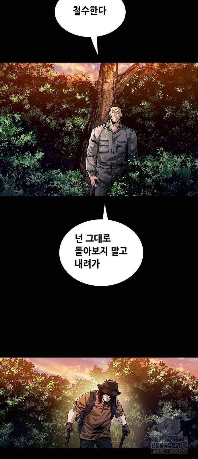 비질란테 2부 32화 11