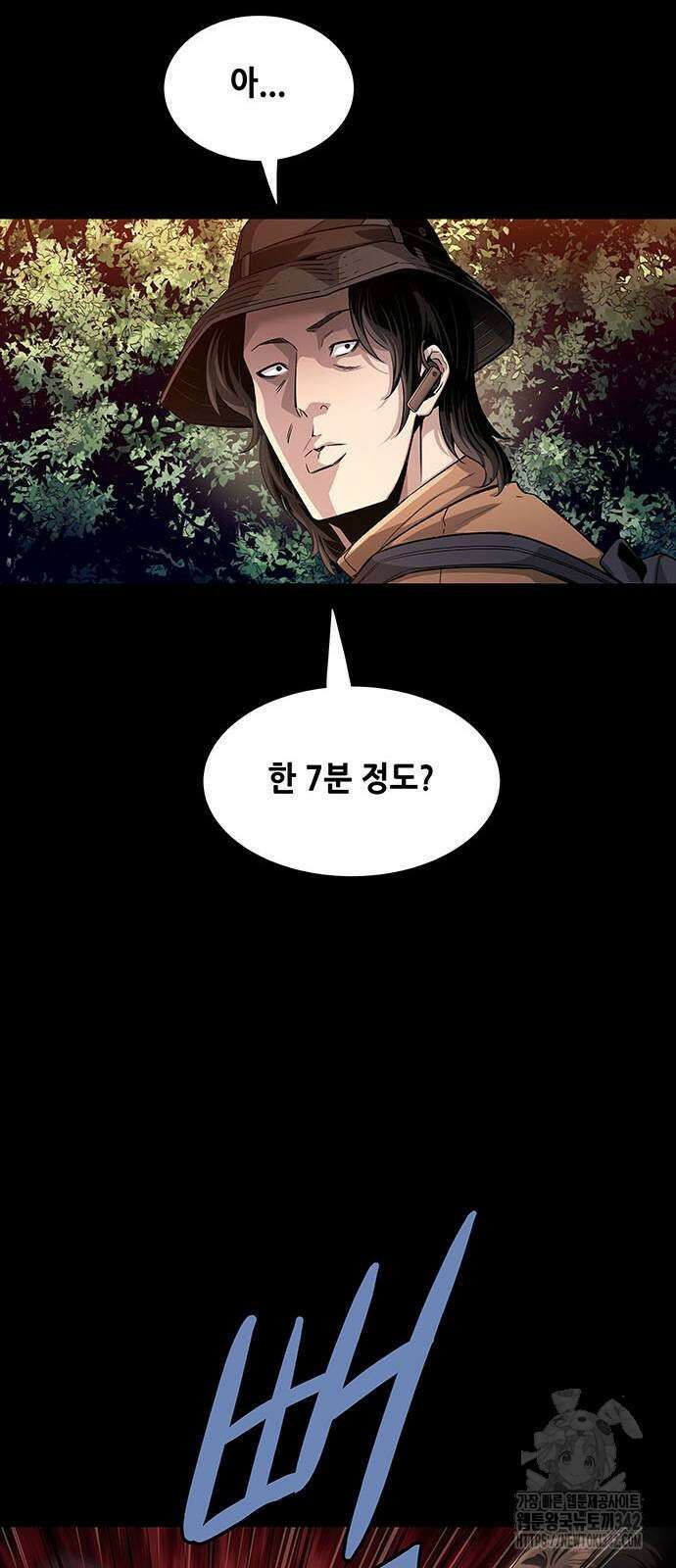 비질란테 2부 32화 15