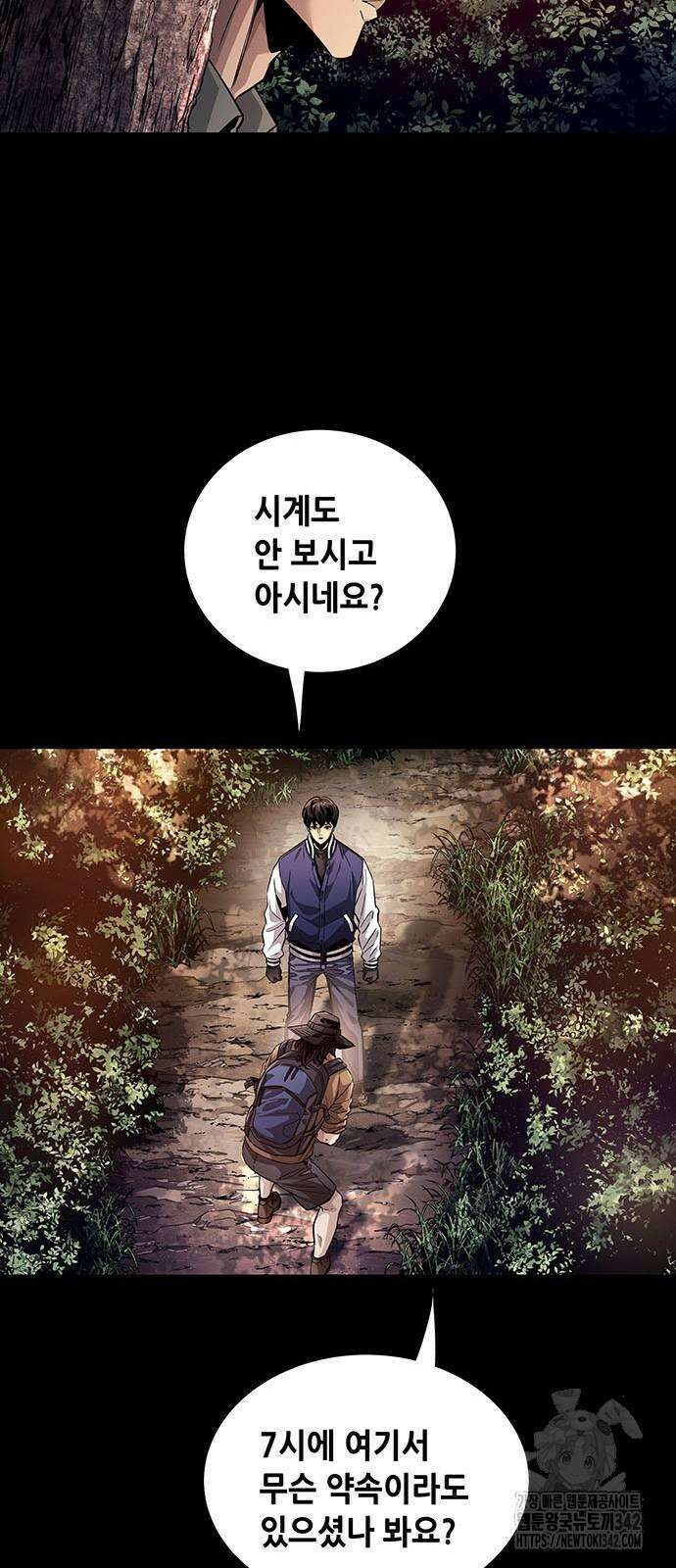 비질란테 2부 32화 17