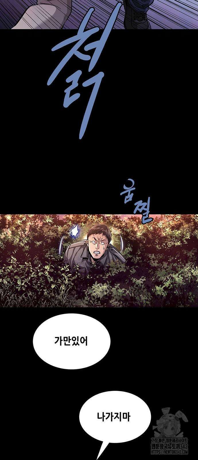 비질란테 2부 32화 24