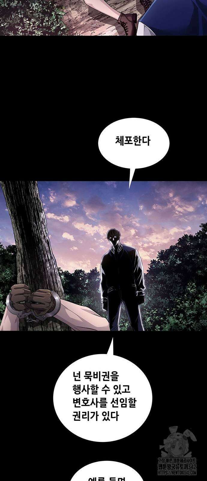 비질란테 2부 32화 28